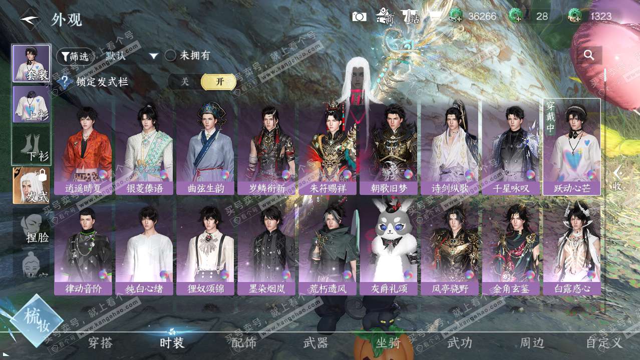 NSH328588逆水寒手游账号详情图6 NSH328588逆水寒手游账号详情图6