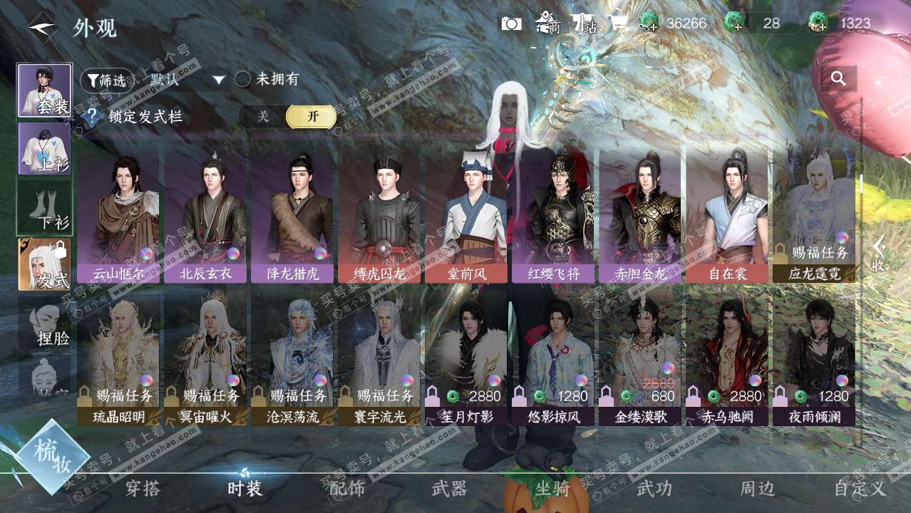 NSH328588逆水寒手游账号详情图8 NSH328588逆水寒手游账号详情图8