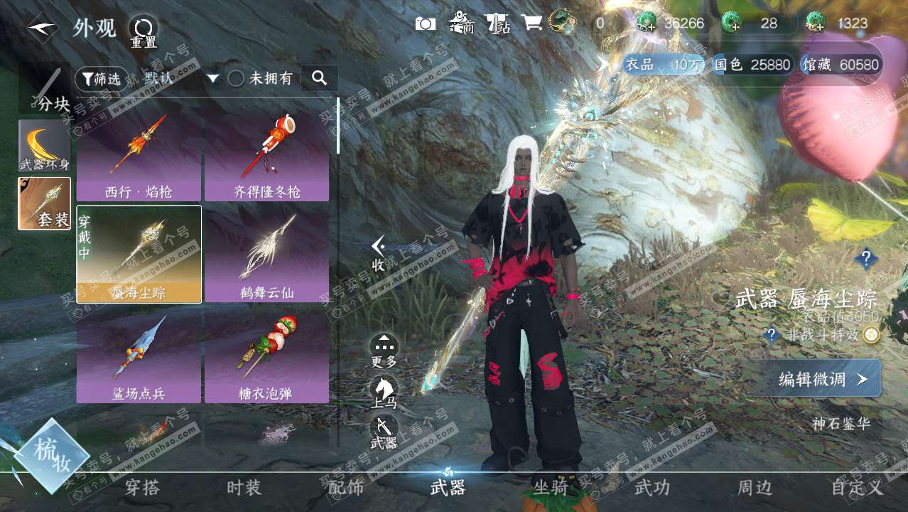 NSH328588逆水寒手游账号详情图10 NSH328588逆水寒手游账号详情图10