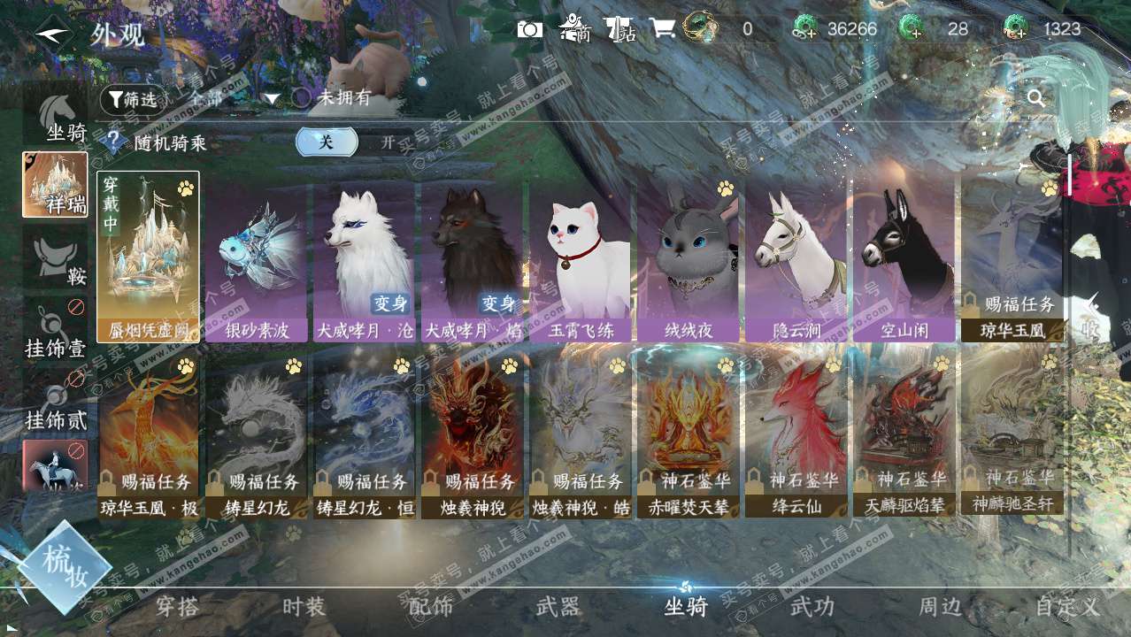 NSH328588逆水寒手游账号详情图11 NSH328588逆水寒手游账号详情图11