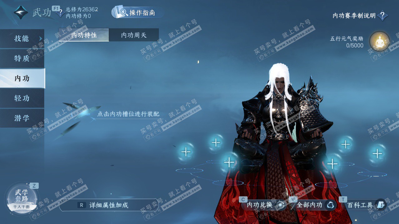 NSH328588逆水寒手游账号详情图22 NSH328588逆水寒手游账号详情图22