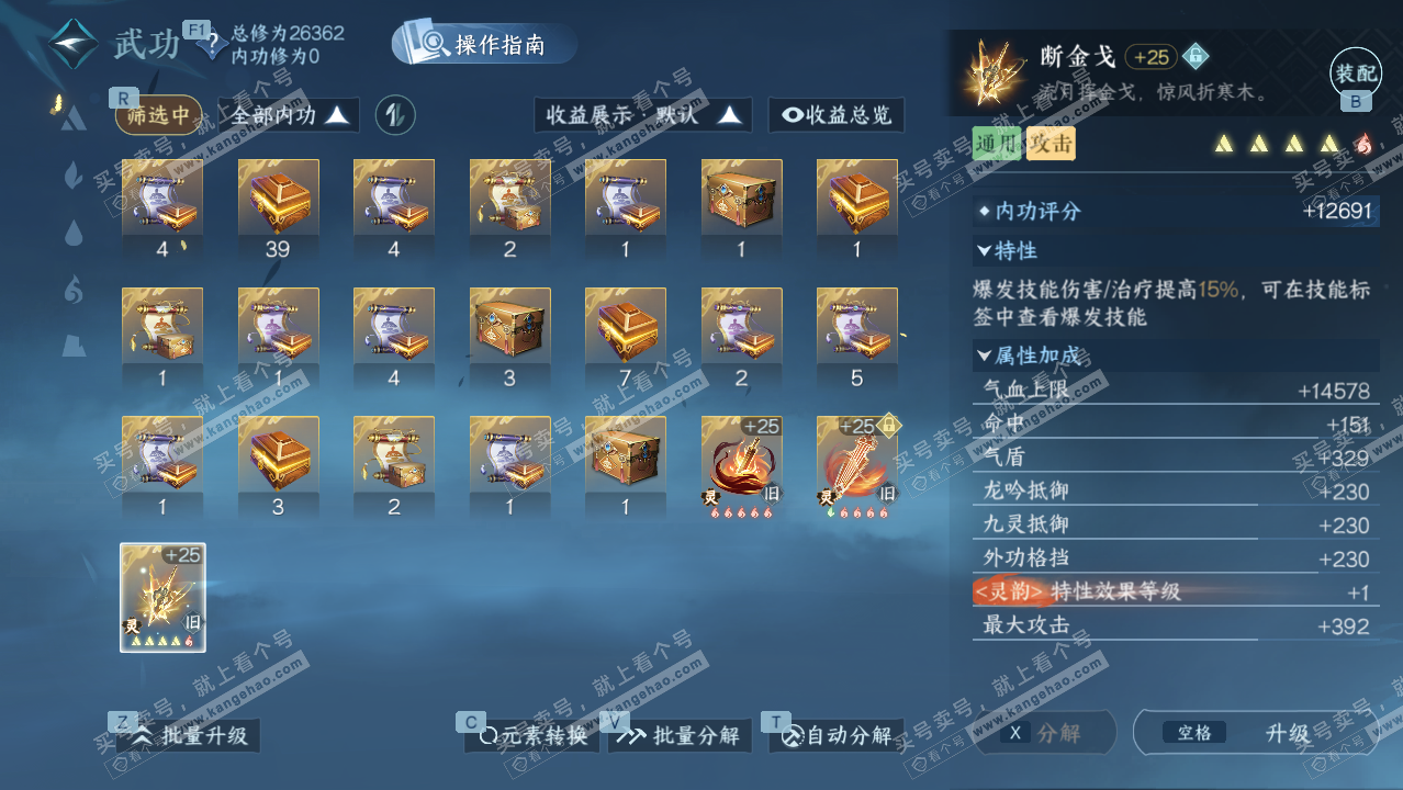 NSH328588逆水寒手游账号详情图25 NSH328588逆水寒手游账号详情图25