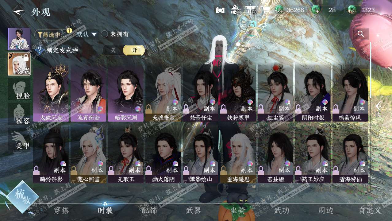 NSH328588逆水寒手游账号详情图9 NSH328588逆水寒手游账号详情图9