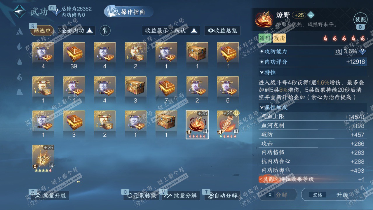 NSH328588逆水寒手游账号详情图23 NSH328588逆水寒手游账号详情图23