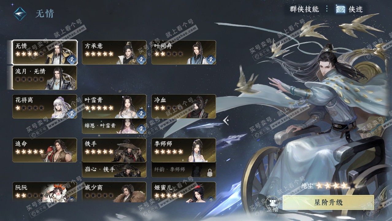 NSH328588逆水寒手游账号详情图32 NSH328588逆水寒手游账号详情图32