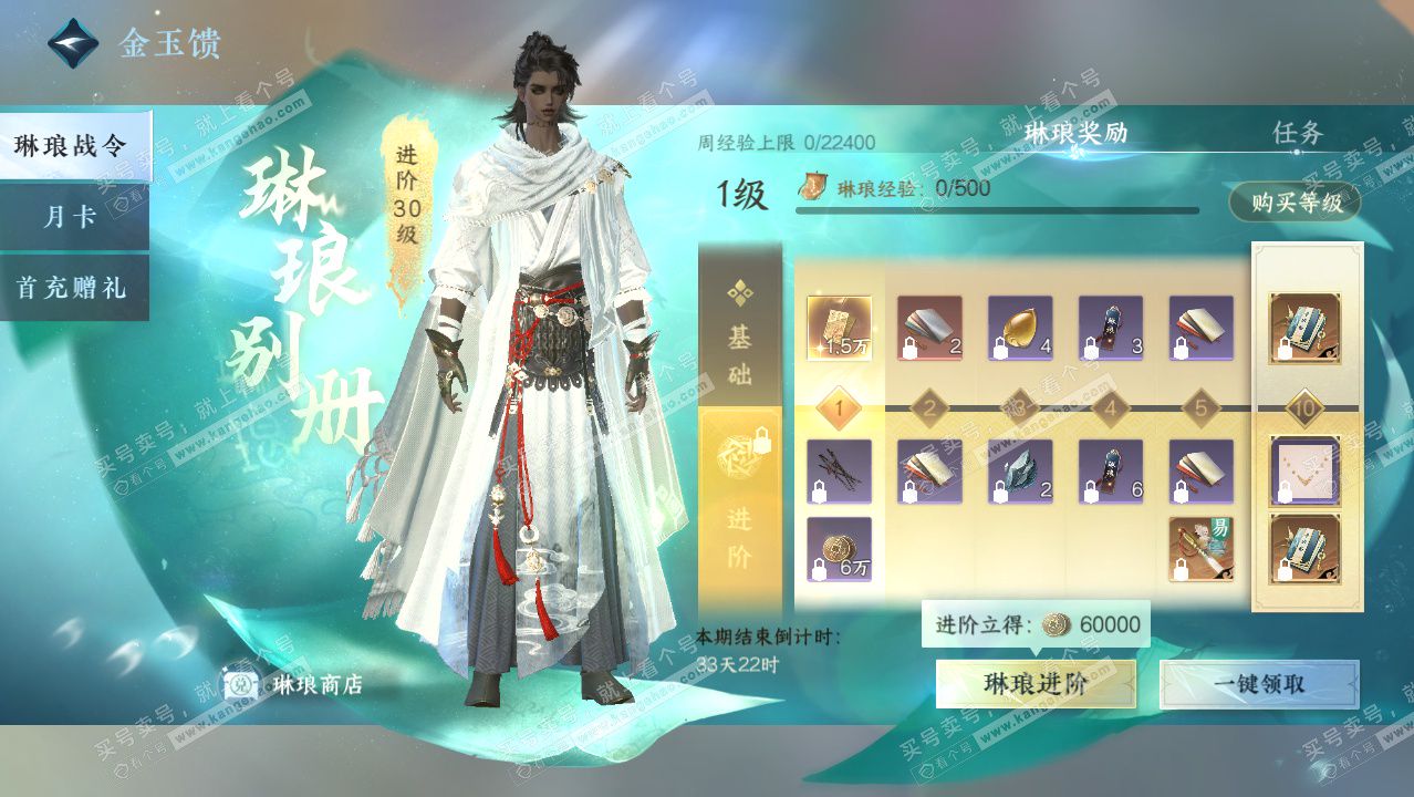 NSH328588逆水寒手游账号详情图35 NSH328588逆水寒手游账号详情图35