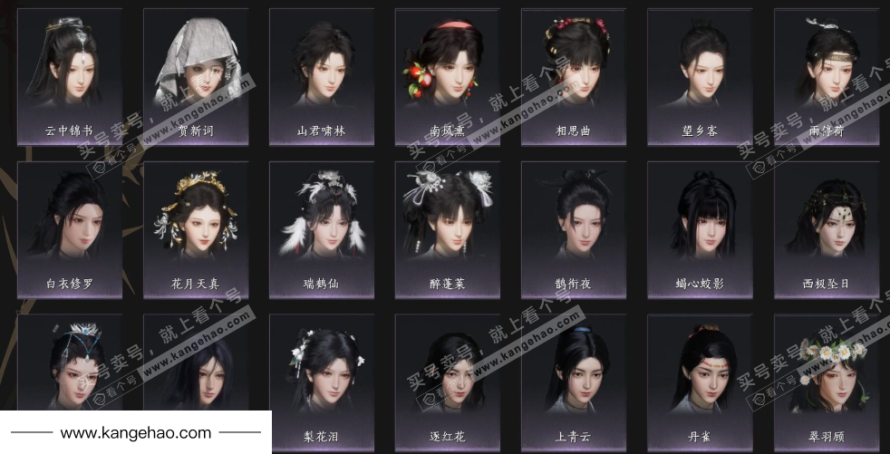 YYS35739燕云十六声账号详情图9 YYS35739燕云十六声账号详情图9