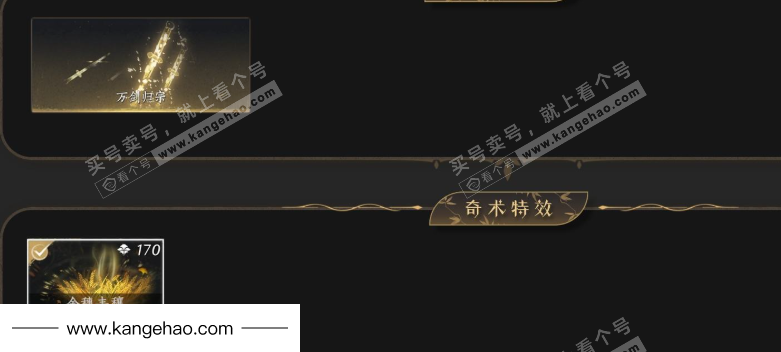 YYS35739燕云十六声账号详情图6 YYS35739燕云十六声账号详情图6