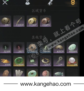 YYS35739燕云十六声账号详情图19 YYS35739燕云十六声账号详情图19