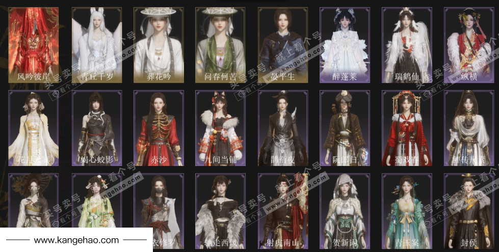 YYS35739燕云十六声账号详情图2 YYS35739燕云十六声账号详情图2