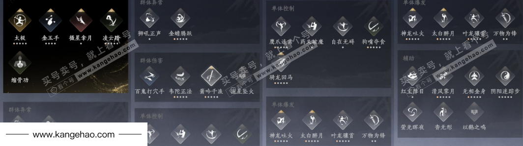 YYS35739燕云十六声账号详情图20 YYS35739燕云十六声账号详情图20