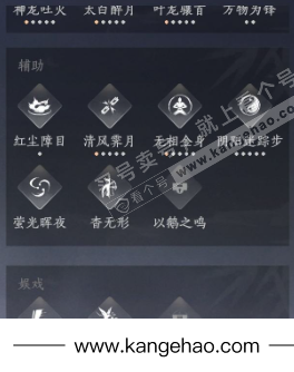 YYS35739燕云十六声账号详情图21 YYS35739燕云十六声账号详情图21