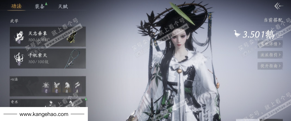 YYS35739燕云十六声账号详情图13 YYS35739燕云十六声账号详情图13