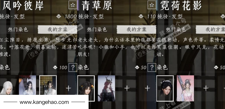 YYS35739燕云十六声账号详情图14 YYS35739燕云十六声账号详情图14