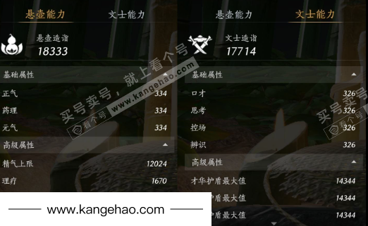 YYS35739燕云十六声账号详情图28 YYS35739燕云十六声账号详情图28