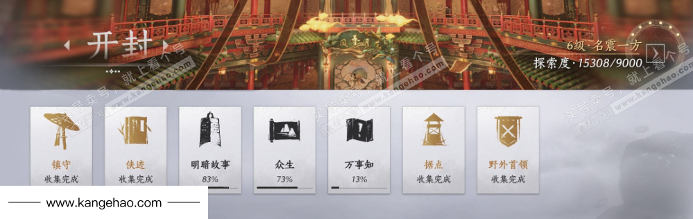 YYS35739燕云十六声账号详情图30 YYS35739燕云十六声账号详情图30