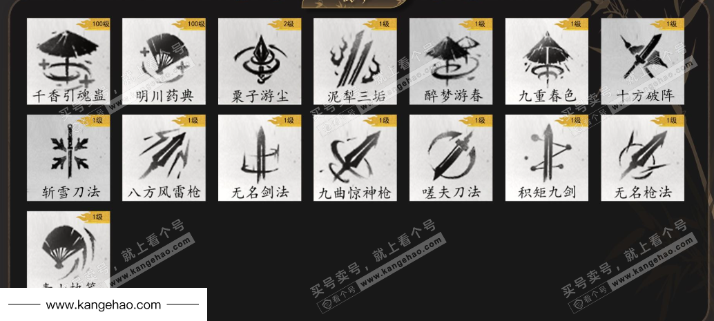 YYS35739燕云十六声账号详情图12 YYS35739燕云十六声账号详情图12