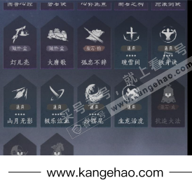 YYS35739燕云十六声账号详情图23 YYS35739燕云十六声账号详情图23