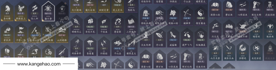 YYS35739燕云十六声账号详情图22 YYS35739燕云十六声账号详情图22