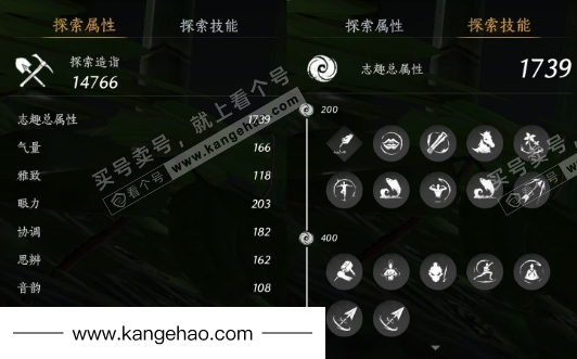 YYS35739燕云十六声账号详情图27 YYS35739燕云十六声账号详情图27