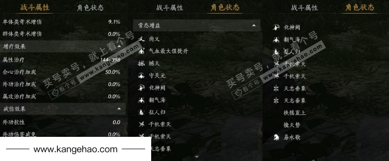 YYS35739燕云十六声账号详情图26 YYS35739燕云十六声账号详情图26