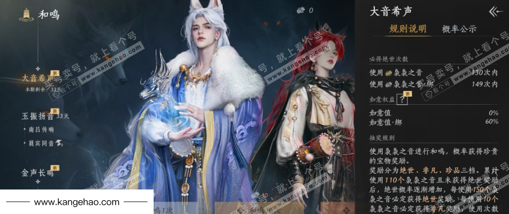 YYS35739燕云十六声账号详情图34 YYS35739燕云十六声账号详情图34