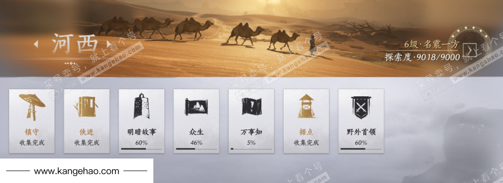 YYS35739燕云十六声账号详情图31 YYS35739燕云十六声账号详情图31