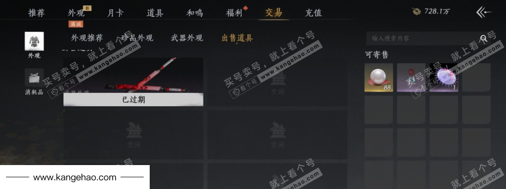 YYS35739燕云十六声账号详情图35 YYS35739燕云十六声账号详情图35