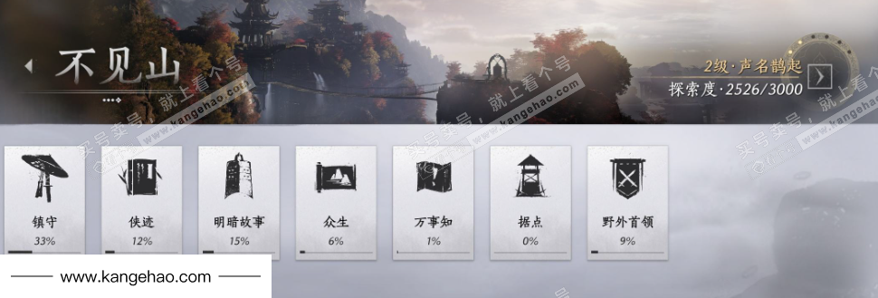 YYS35739燕云十六声账号详情图32 YYS35739燕云十六声账号详情图32