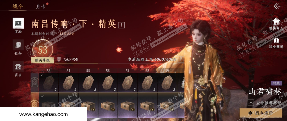 YYS35739燕云十六声账号详情图36 YYS35739燕云十六声账号详情图36