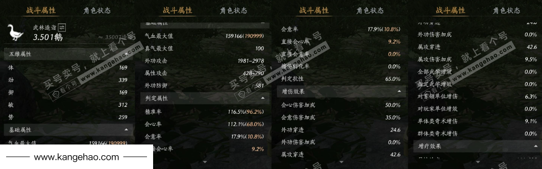 YYS35739燕云十六声账号详情图25 YYS35739燕云十六声账号详情图25