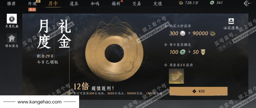 YYS35739燕云十六声账号详情图37 YYS35739燕云十六声账号详情图37