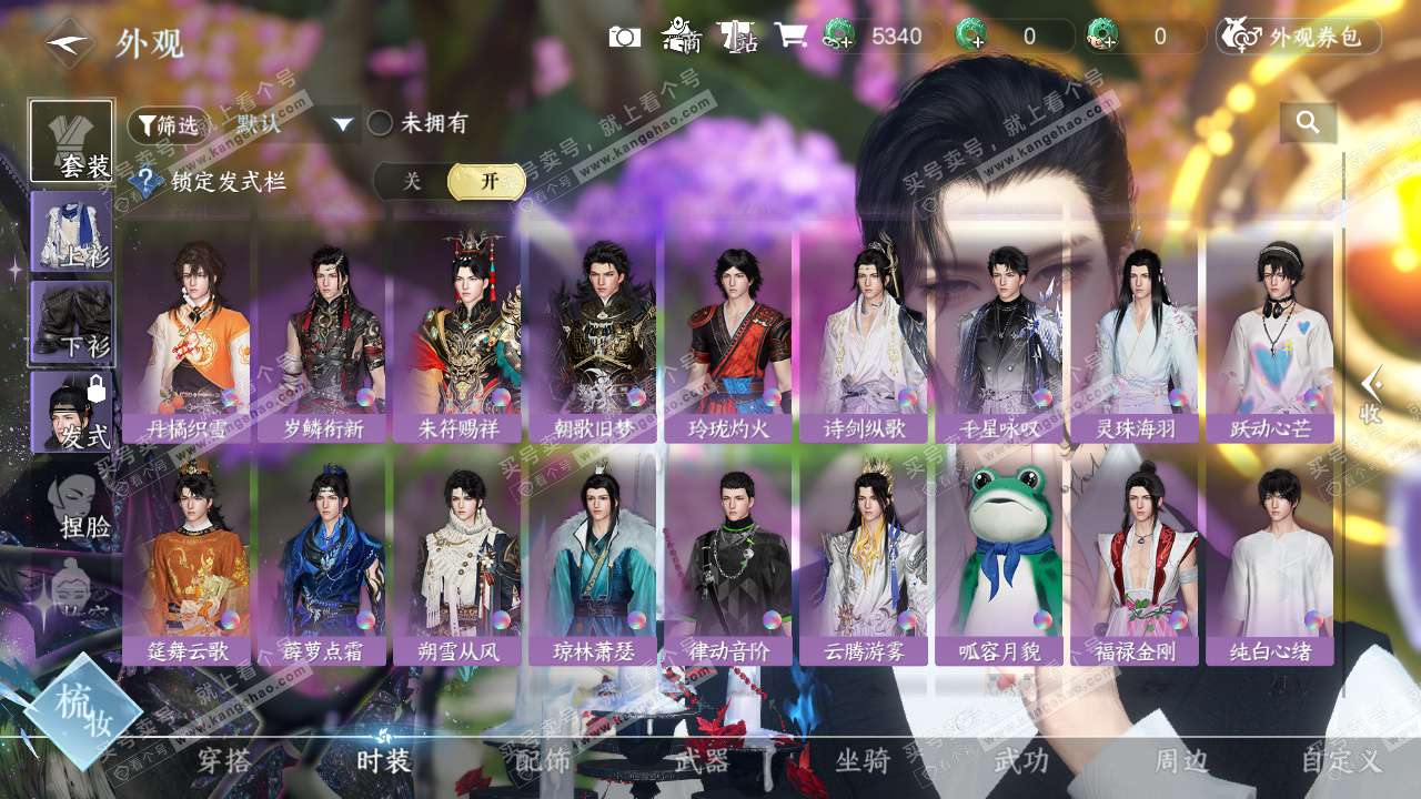 NSH328589逆水寒手游账号详情图22