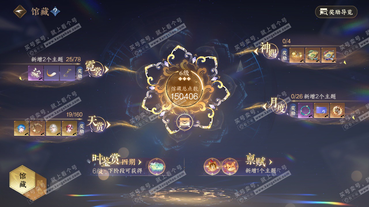 NSH328589逆水寒手游账号详情图15