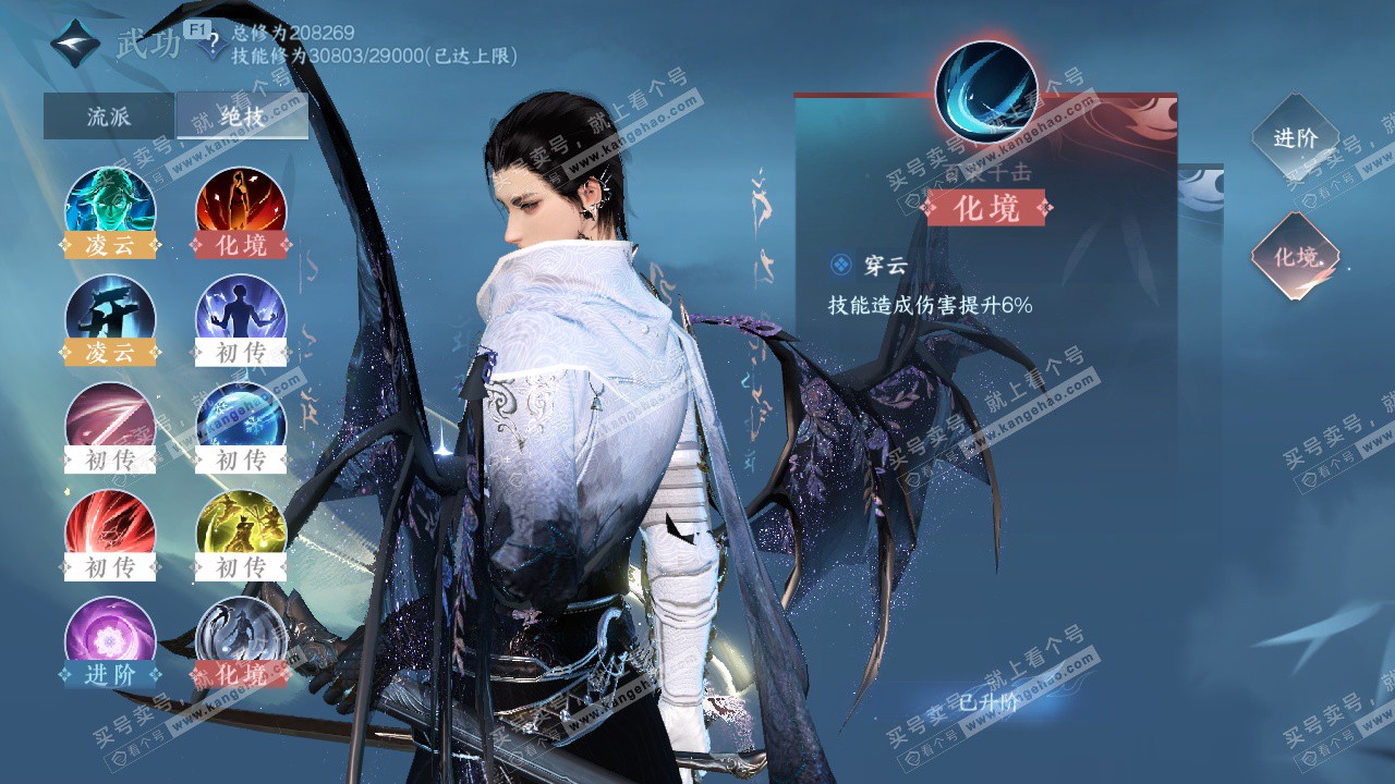 NSH328589逆水寒手游账号详情图32