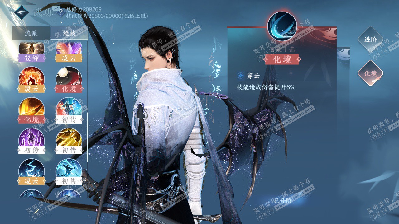 NSH328589逆水寒手游账号详情图33