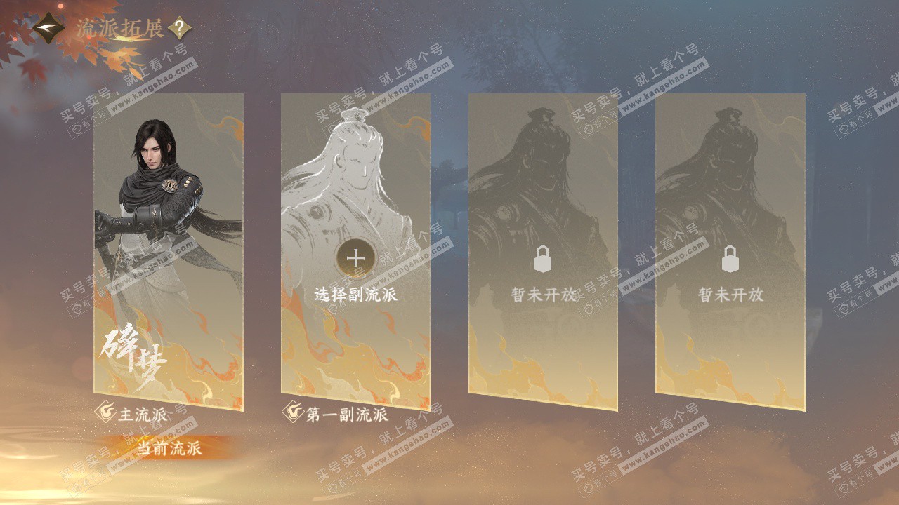 NSH328589逆水寒手游账号详情图58