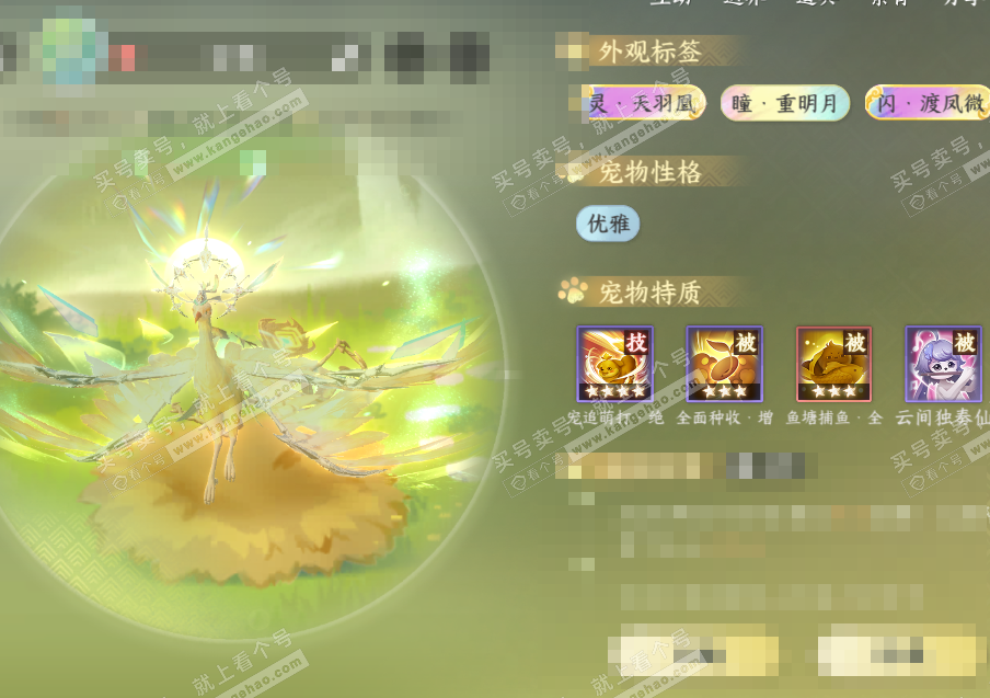 NSH328591逆水寒手游账号详情图51