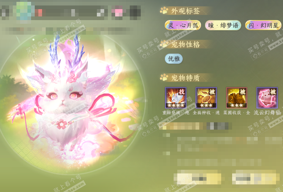 NSH328591逆水寒手游账号详情图50