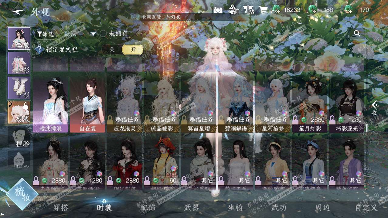 NSH328596逆水寒手游账号详情图10