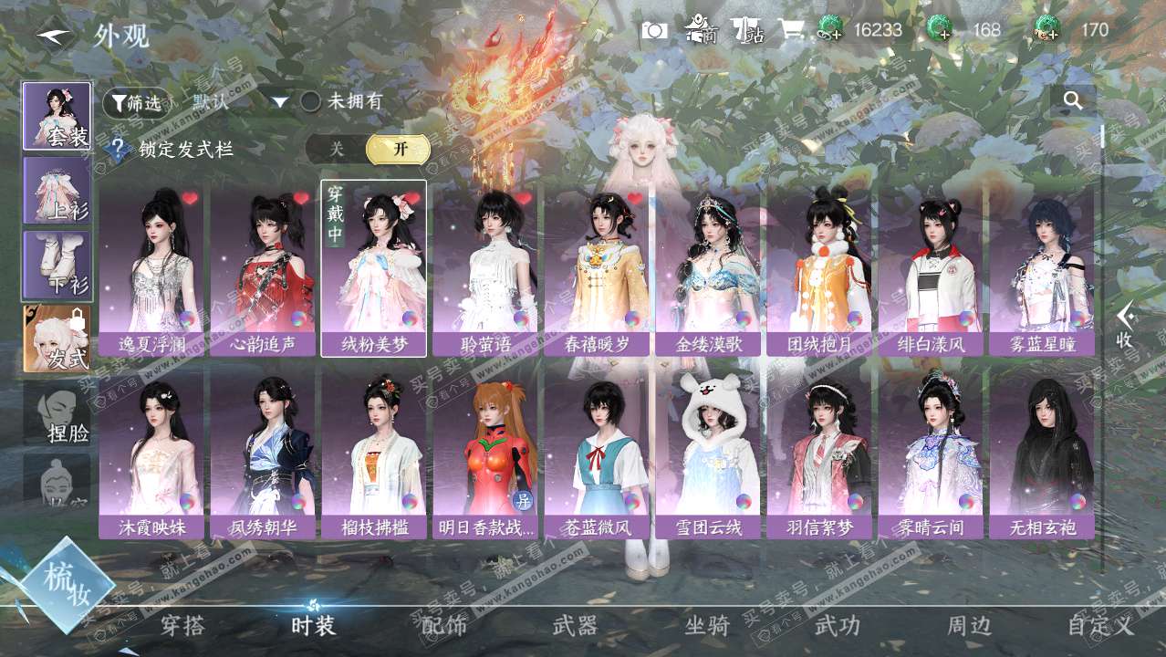 NSH328596逆水寒手游账号详情图6