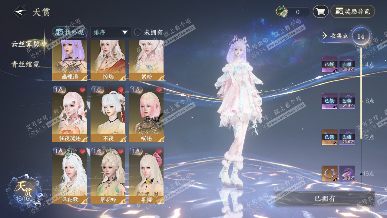 NSH328596逆水寒手游账号详情图19