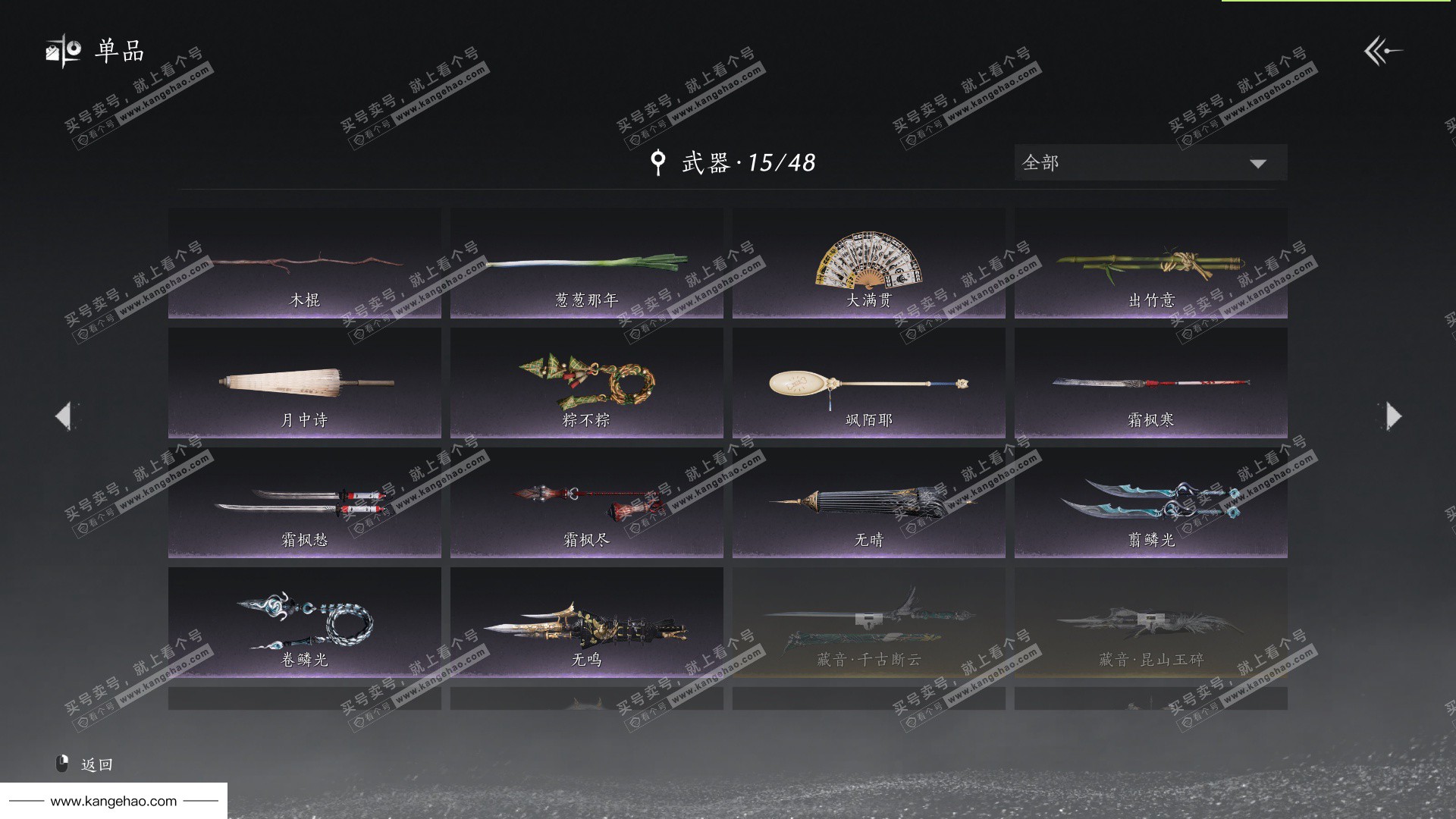 YYS35745燕云十六声账号详情图6