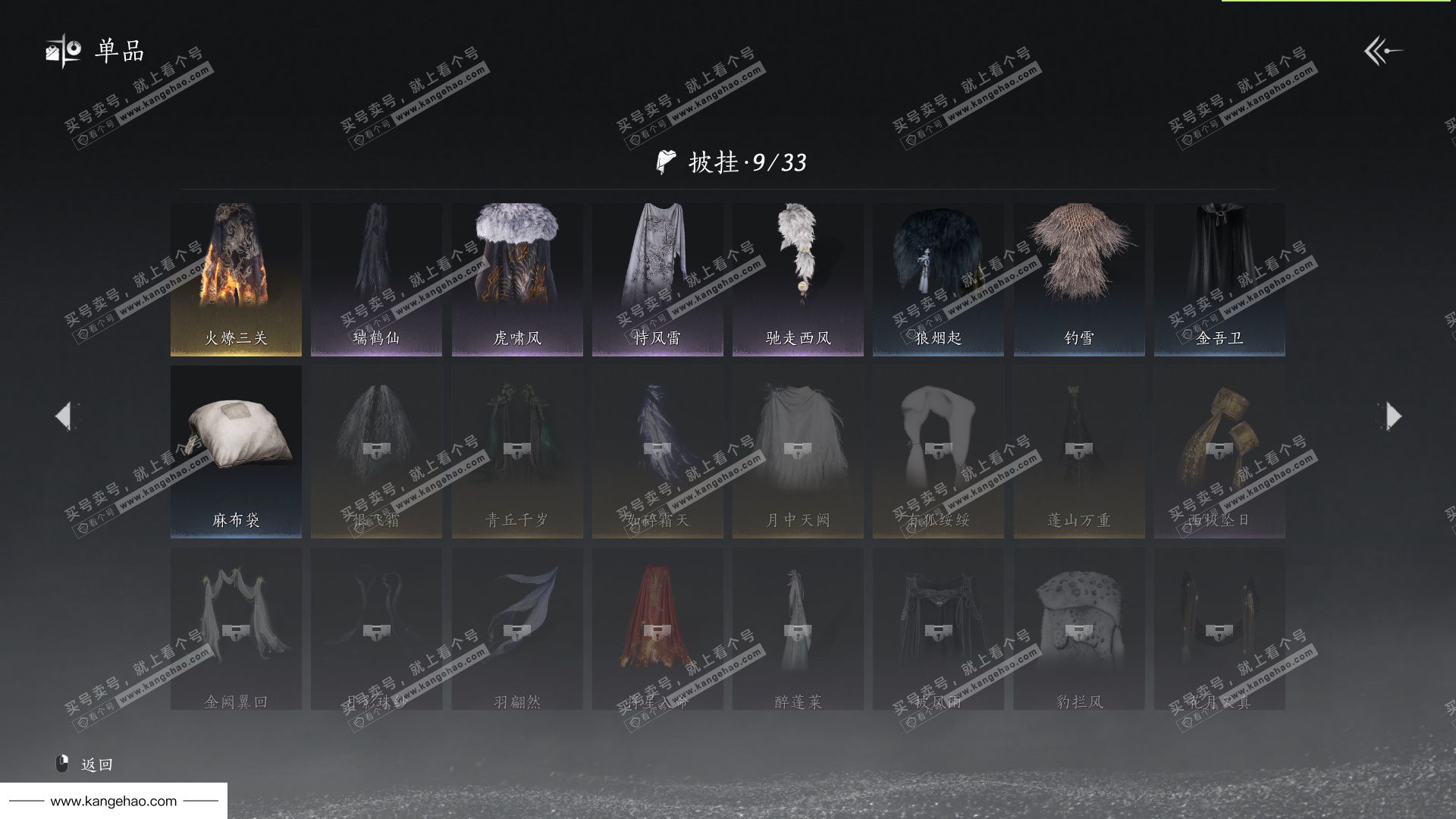 YYS35745燕云十六声账号详情图7