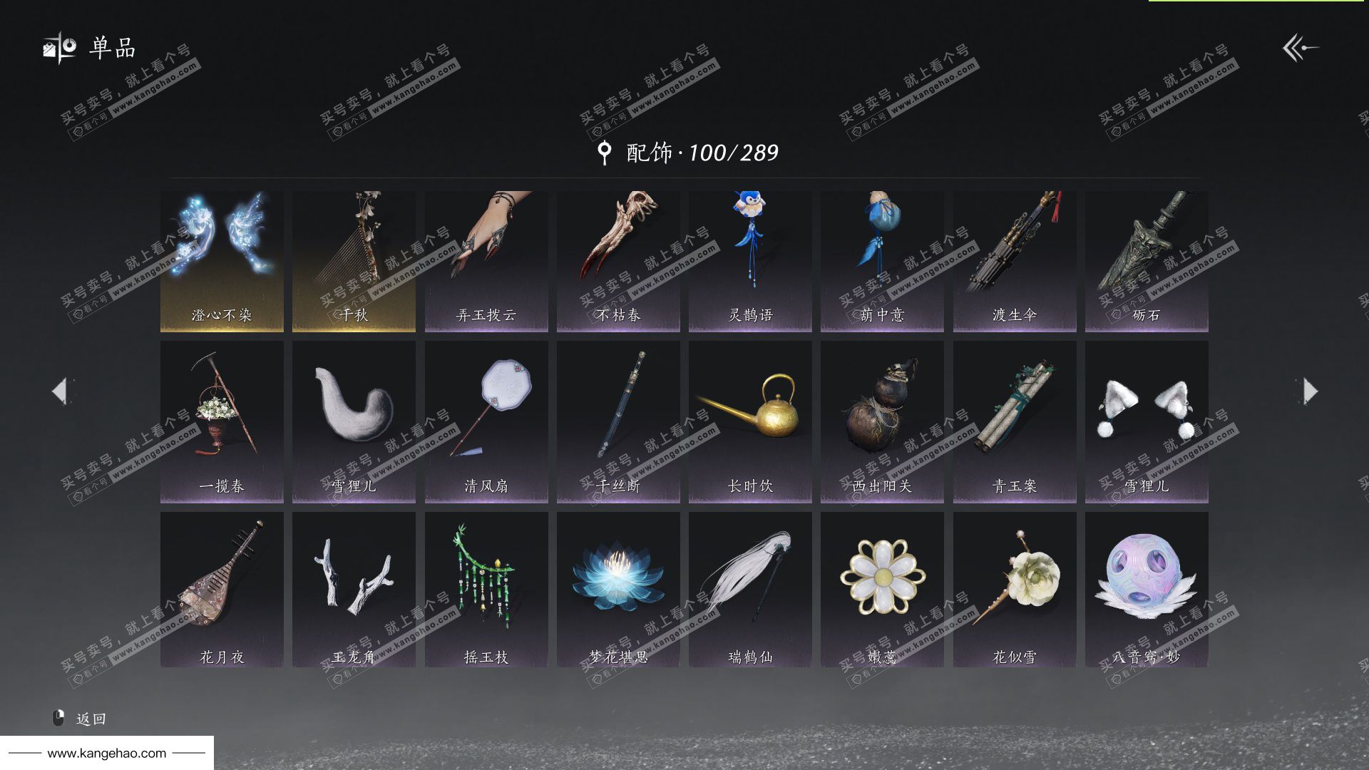 YYS35745燕云十六声账号详情图4