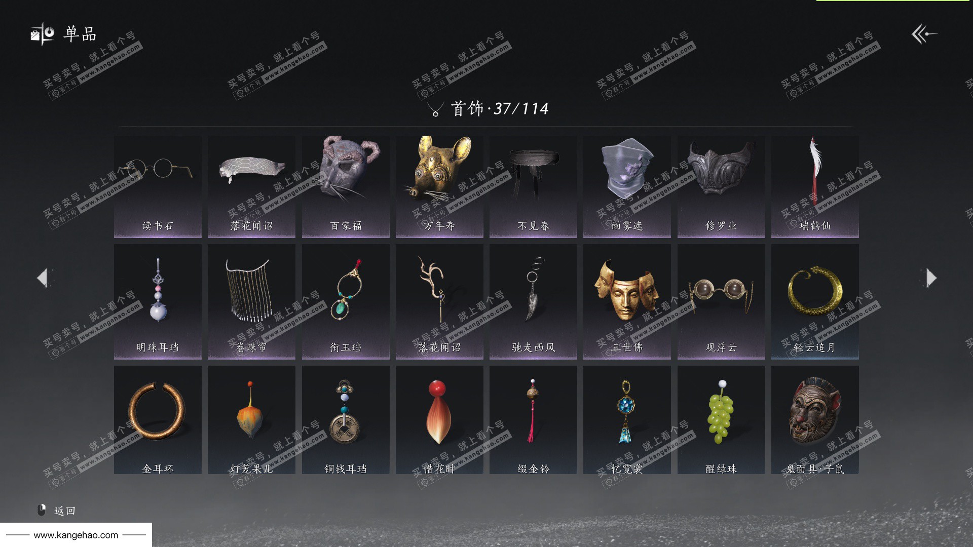 YYS35745燕云十六声账号详情图3