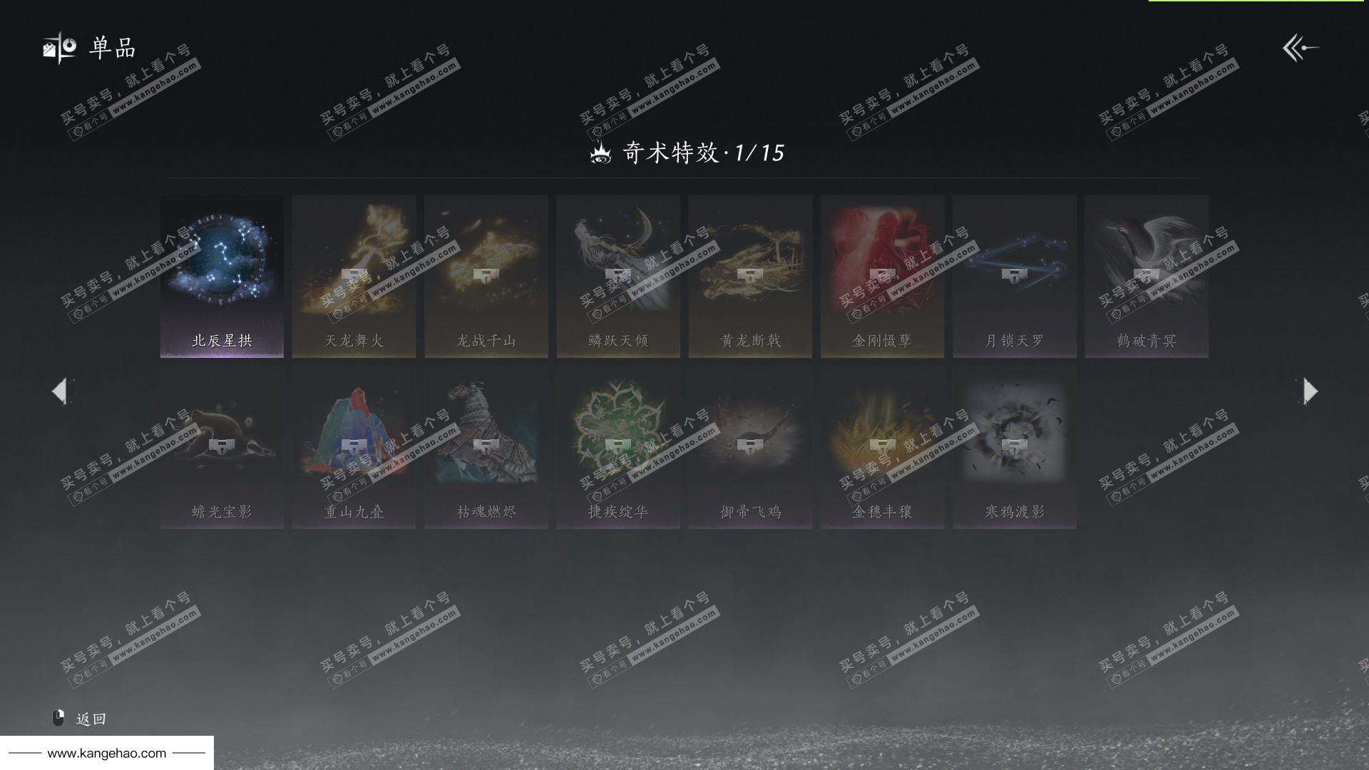 YYS35745燕云十六声账号详情图12