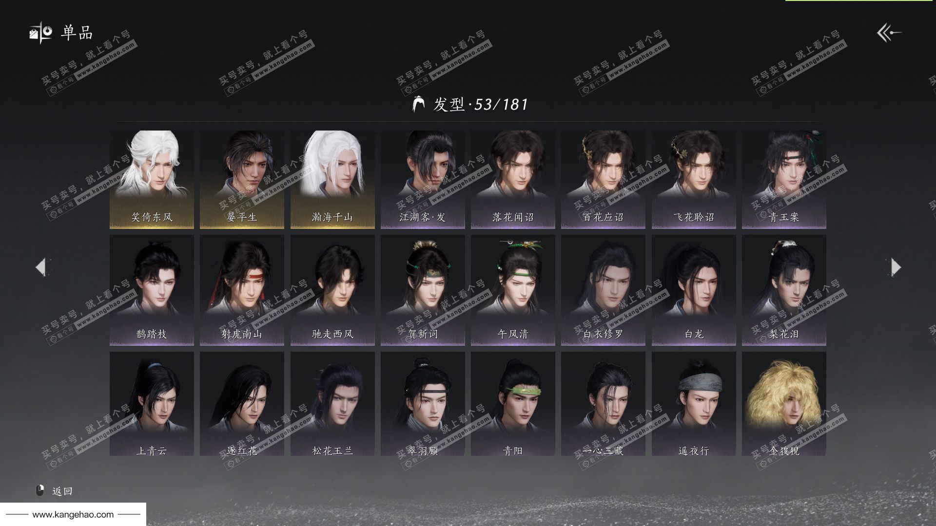 YYS35745燕云十六声账号详情图2