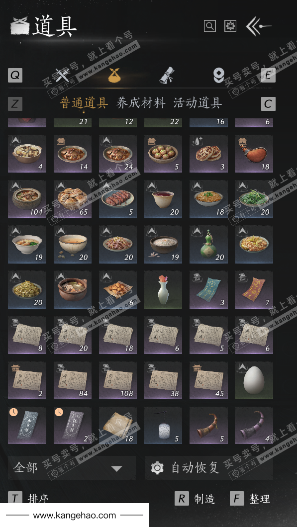 YYS35745燕云十六声账号详情图27