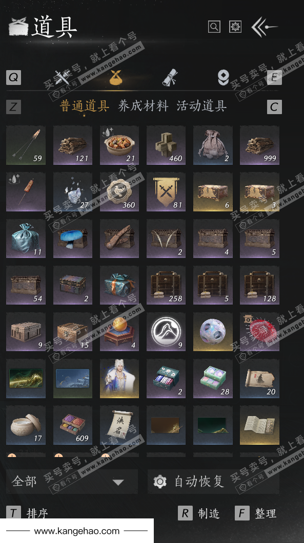 YYS35745燕云十六声账号详情图25